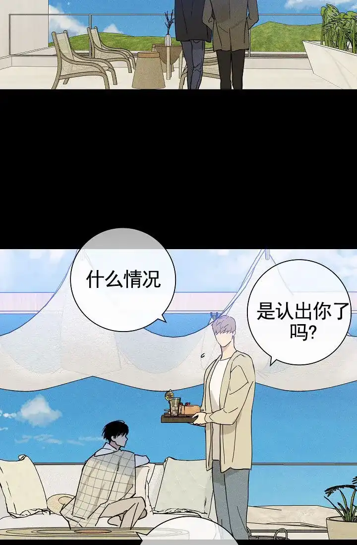《已婚男》第137话 第54页