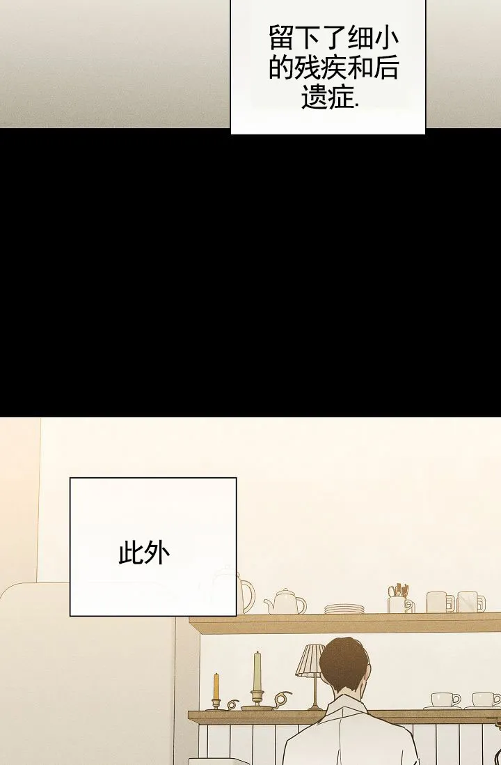 《已婚男》第137话 第45页