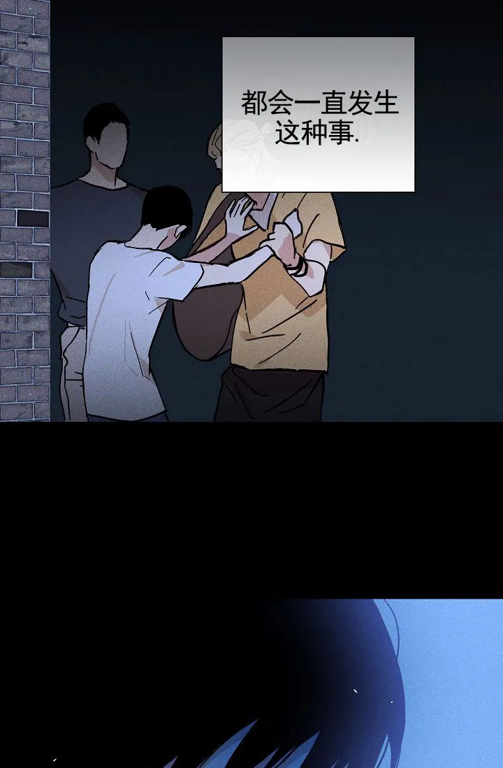 《已婚男》第137话 第60页