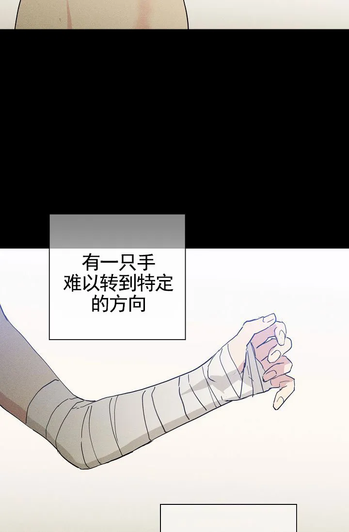 《已婚男》第137话 第34页