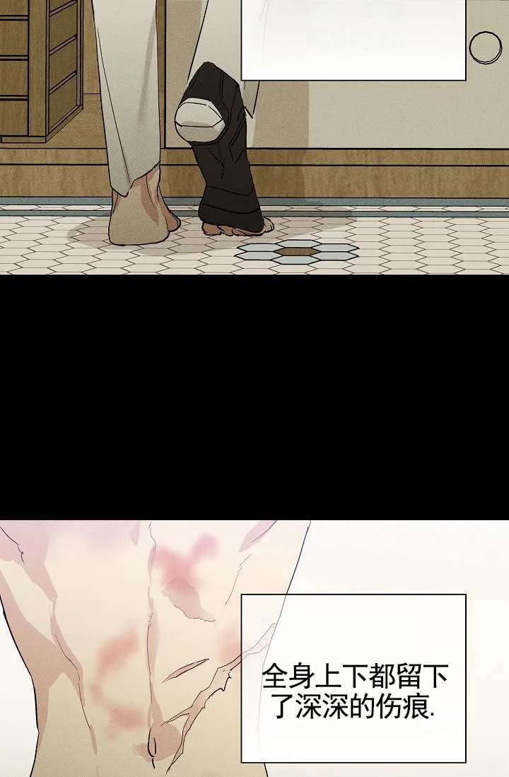 《已婚男》第137话 第23页