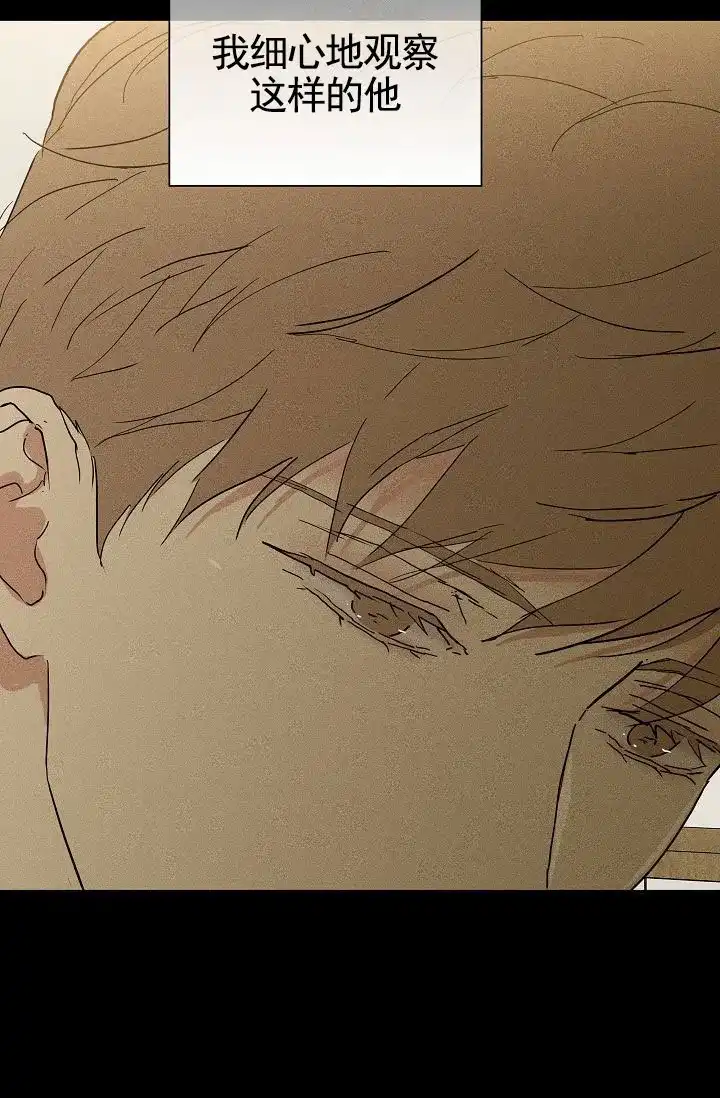 《已婚男》第137话 第8页