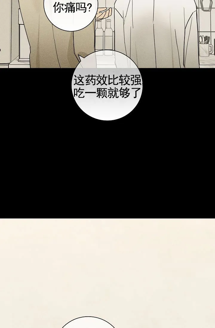 《已婚男》第137话 第4页