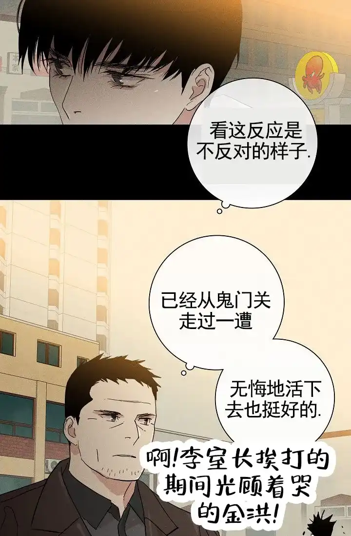 《已婚男》第137话 第35页