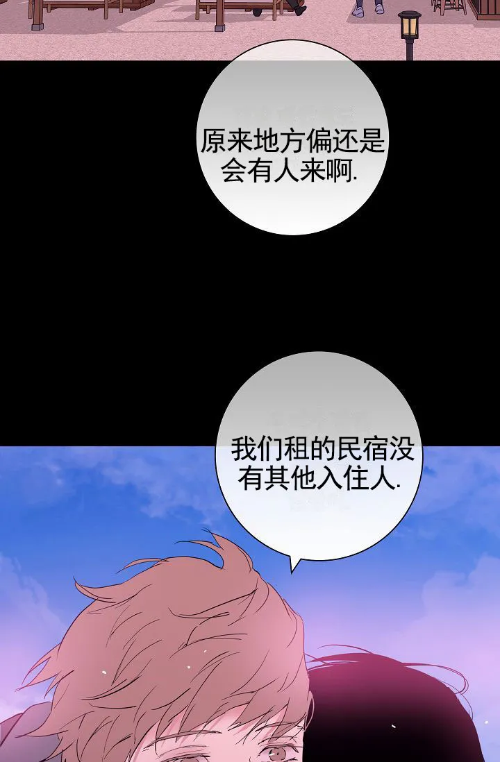 《已婚男》第137话 第24页