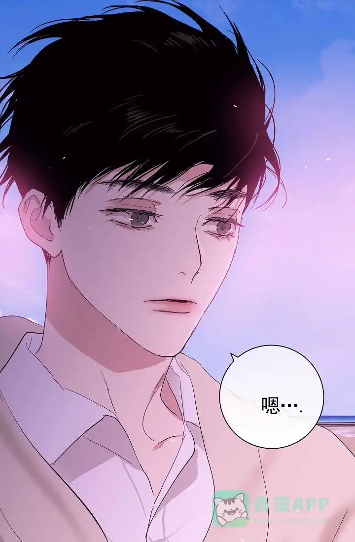 《已婚男》第137话 第26页