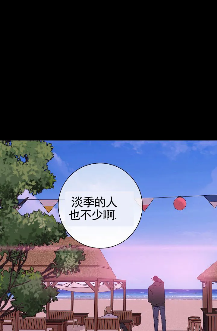 《已婚男》第137话 第22页