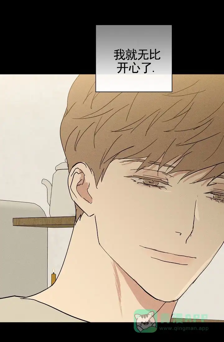 《已婚男》第137话 第11页