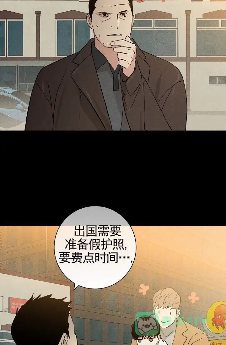 《已婚男》第137话 第31页