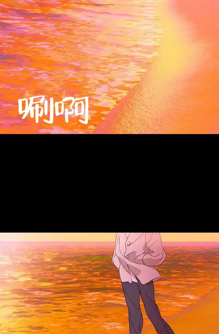 《已婚男》第137话 第28页