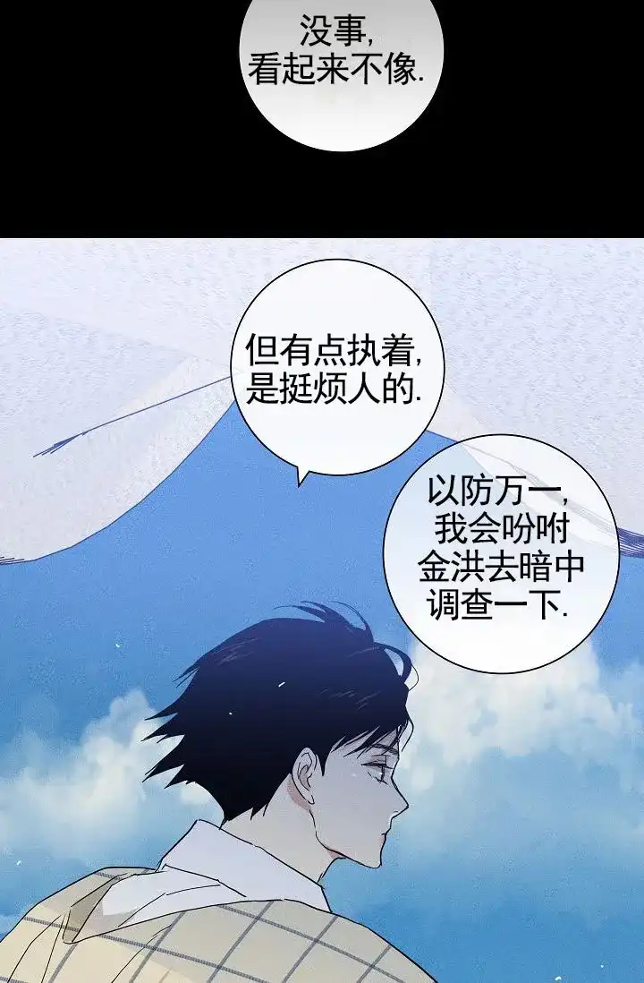 《已婚男》第137话 第55页