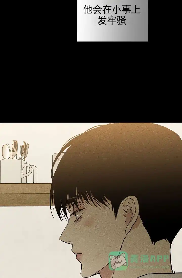 《已婚男》第137话 第6页