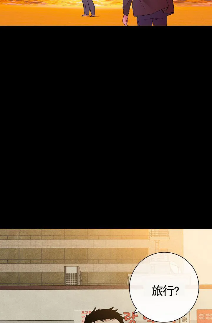 《已婚男》第137话 第30页