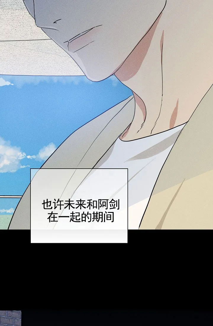 《已婚男》第137话 第59页