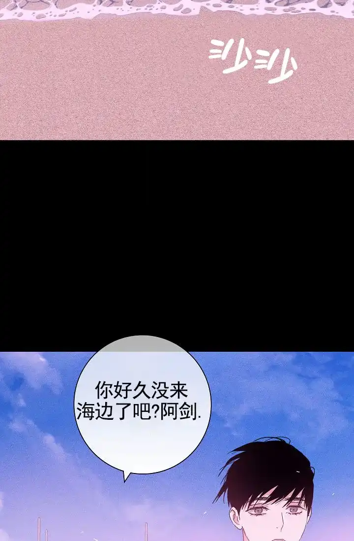《已婚男》第137话 第17页