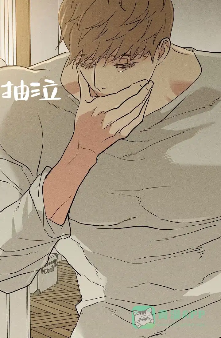 《已婚男》第138话 第16页