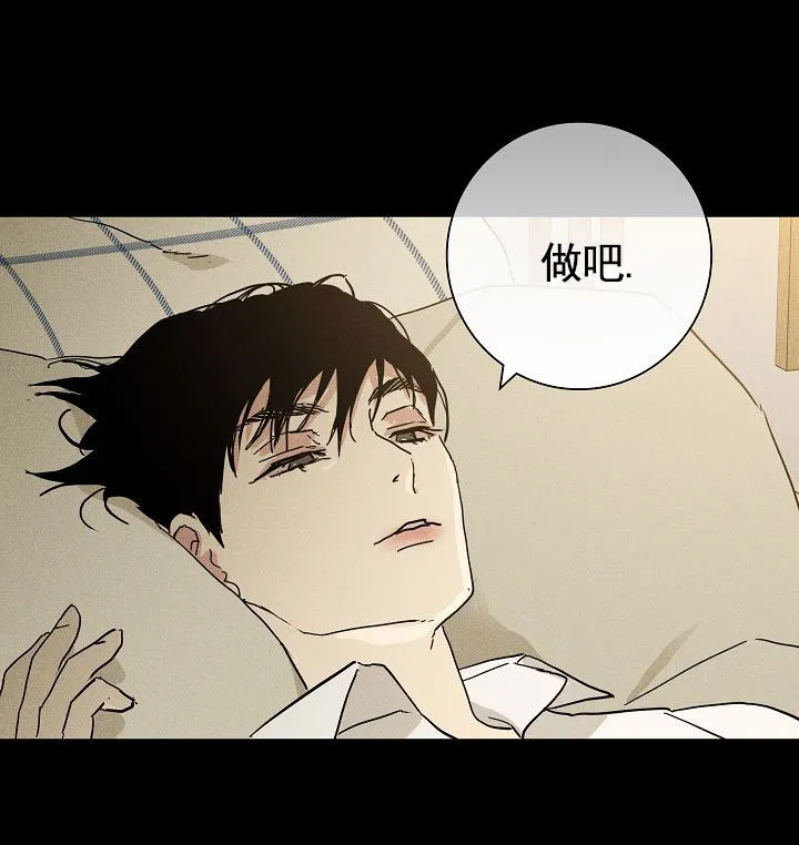 《已婚男》第138话 第43页