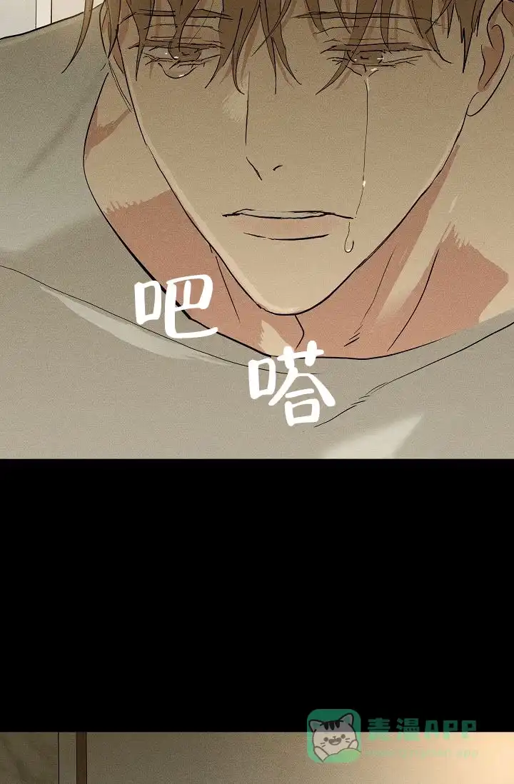 《已婚男》第138话 第11页