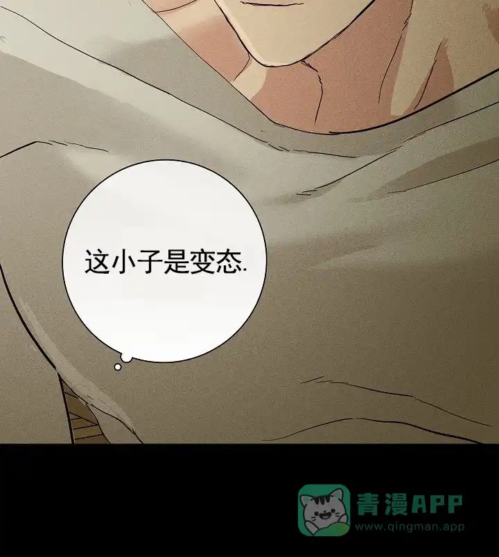 《已婚男》第138话 第21页
