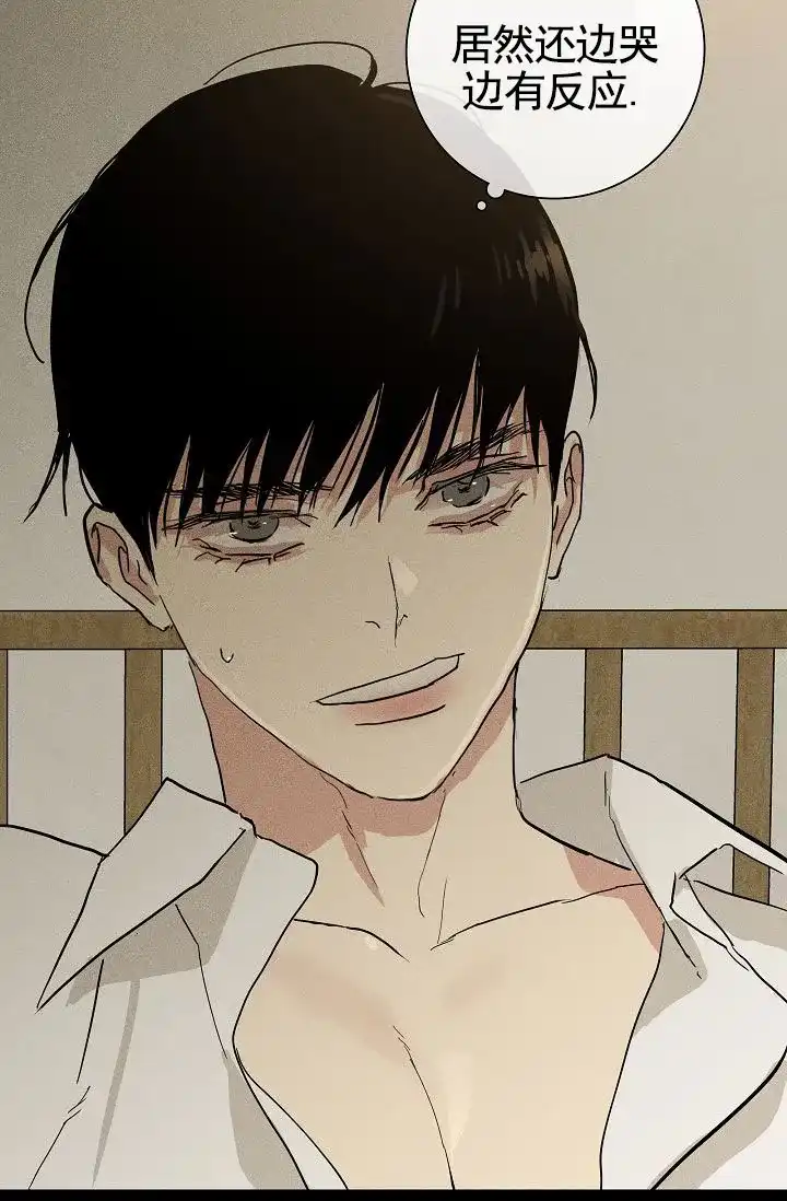 《已婚男》第138话 第19页