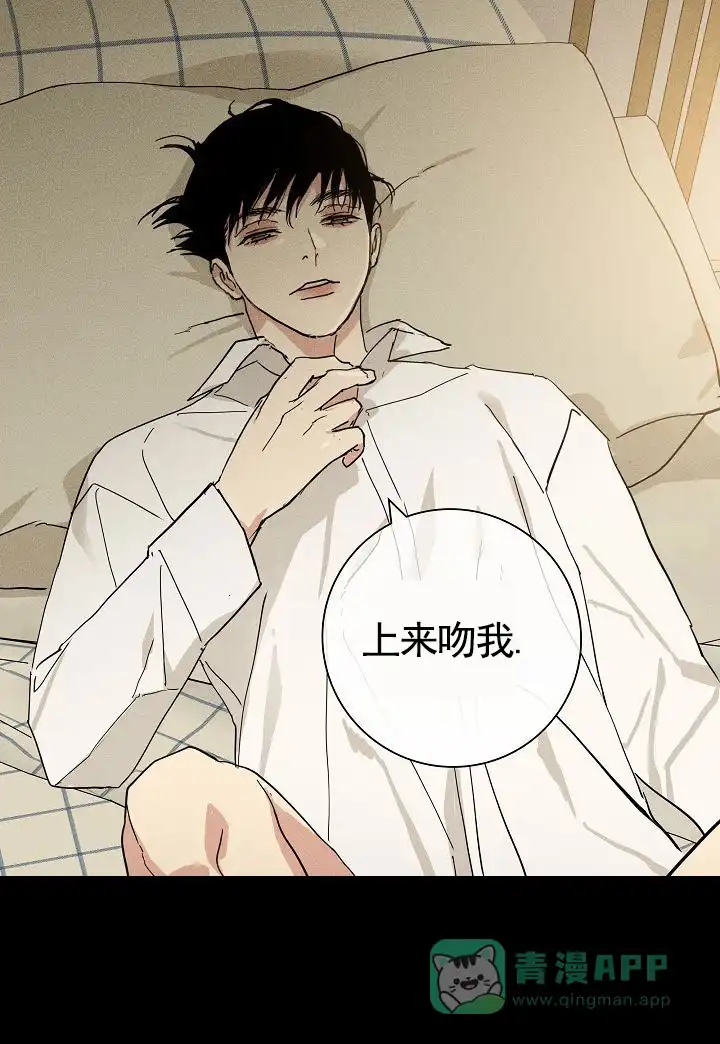 《已婚男》第138话 第51页