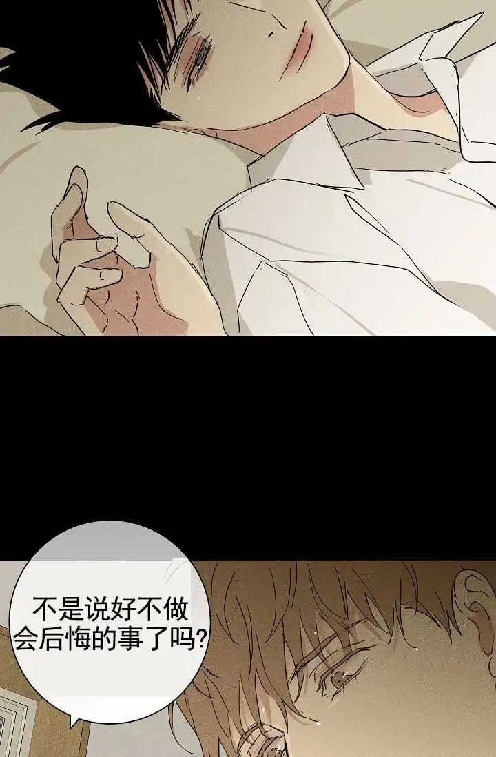 《已婚男》第138话 第49页
