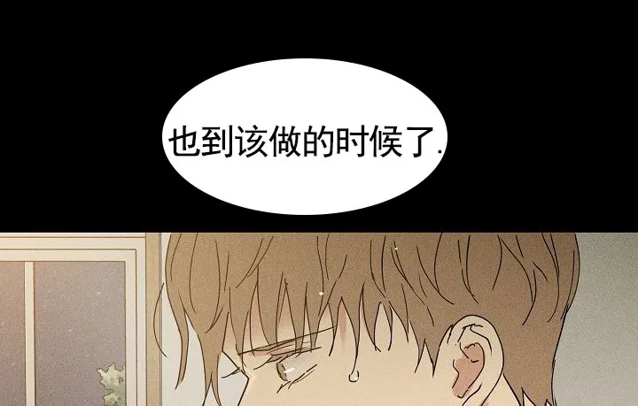 《已婚男》第138话 第44页