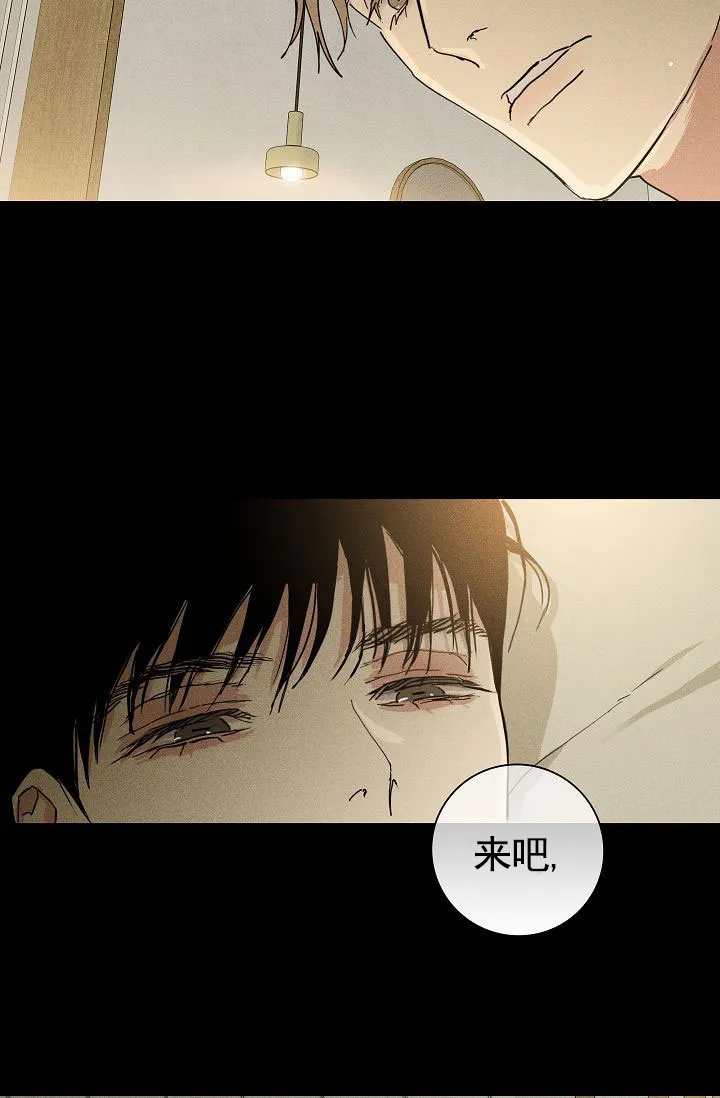 《已婚男》第138话 第50页
