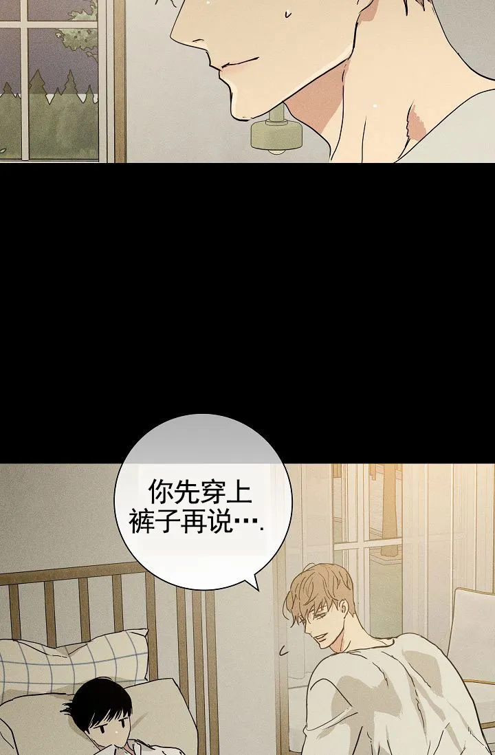 《已婚男》第138话 第45页