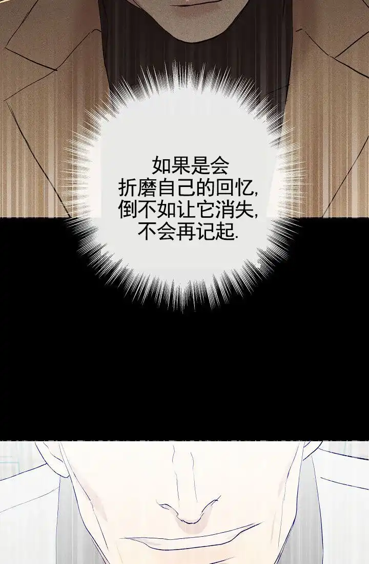 《已婚男》第139话 第58页