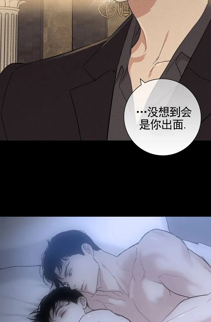 《已婚男》第139话 第33页