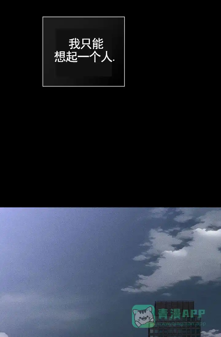 《已婚男》第139话 第16页