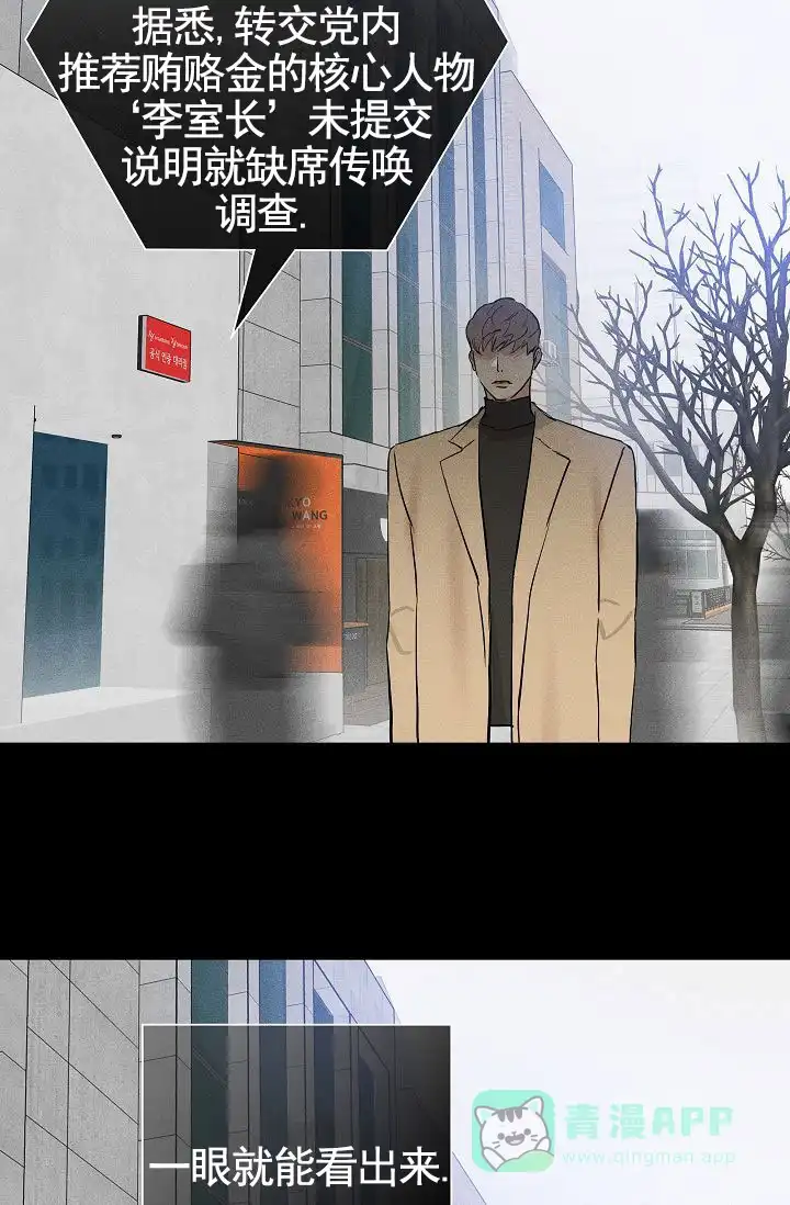 《已婚男》第139话 第11页