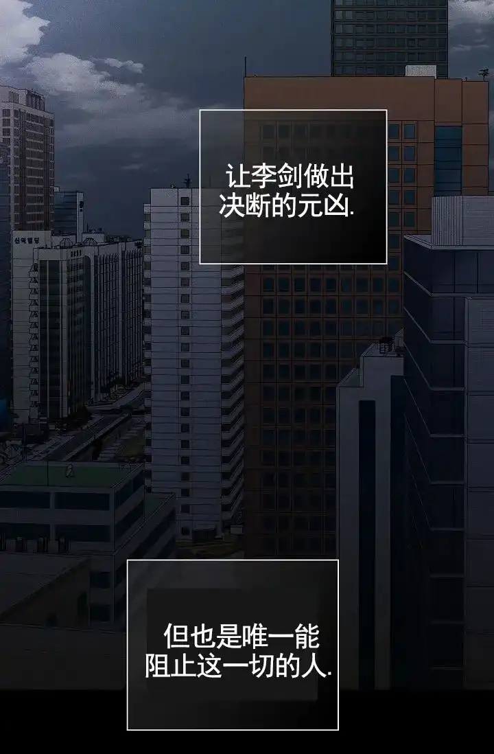 《已婚男》第139话 第17页
