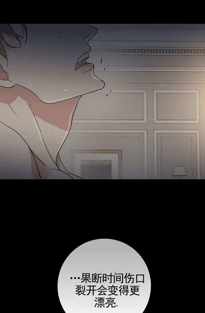 《已婚男》第139话 第53页