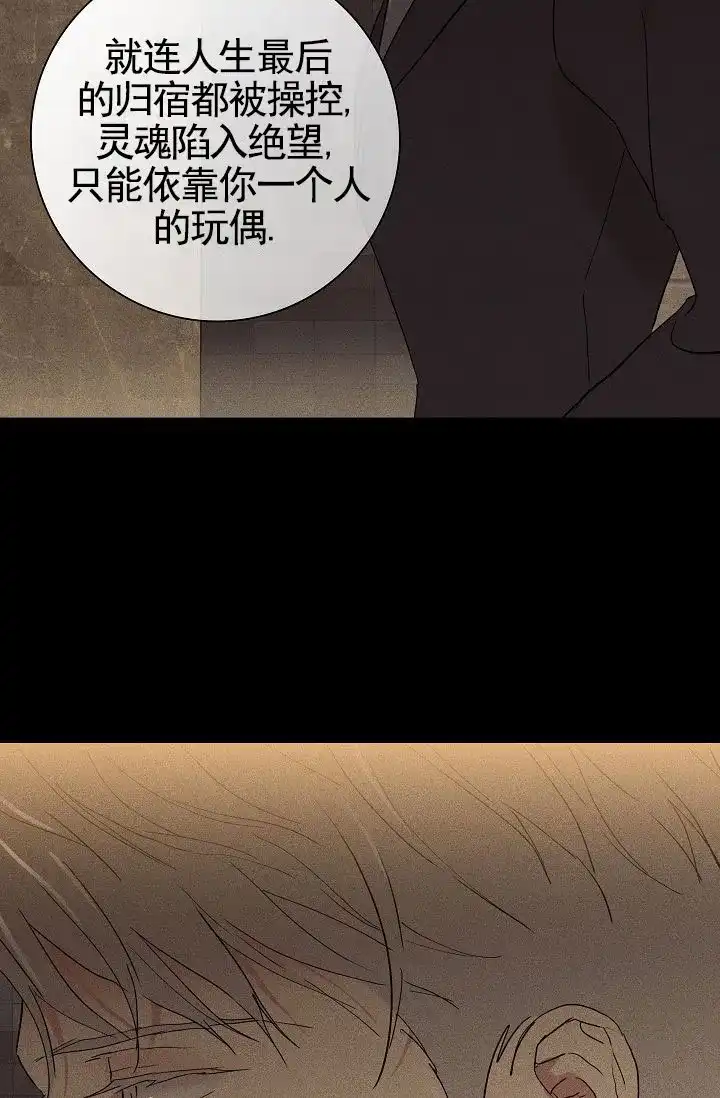 《已婚男》第139话 第29页
