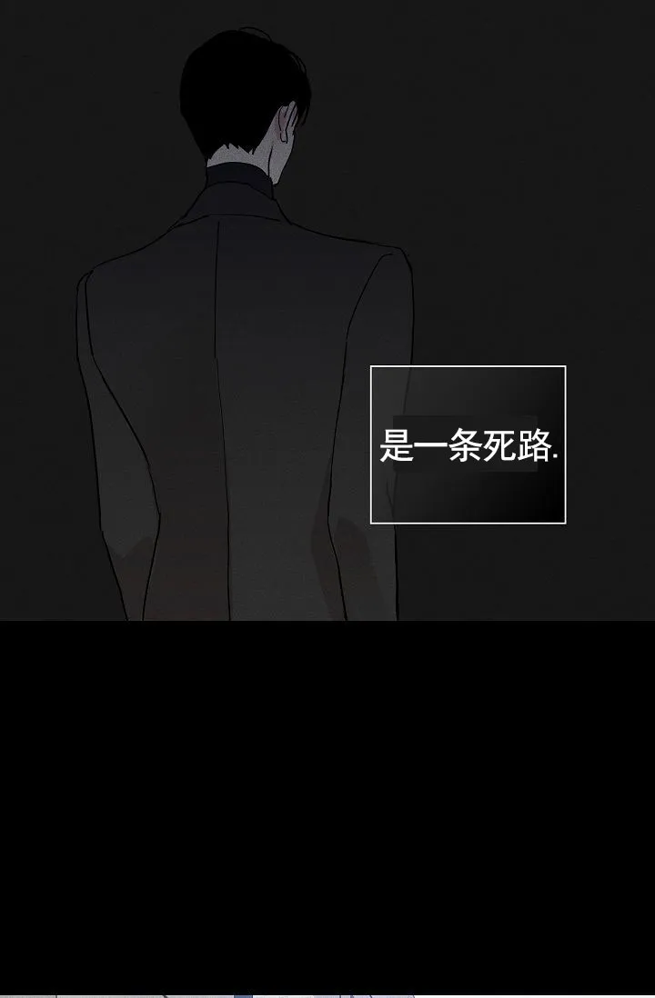 《已婚男》第139话 第14页