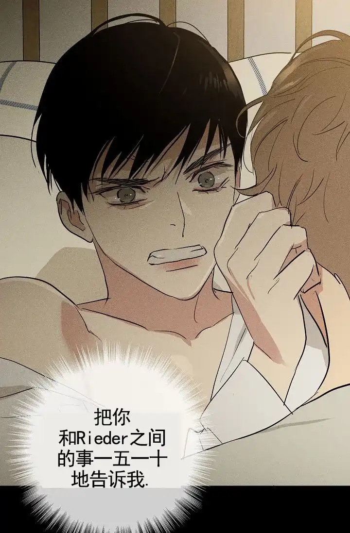 《已婚男》第139话 第5页