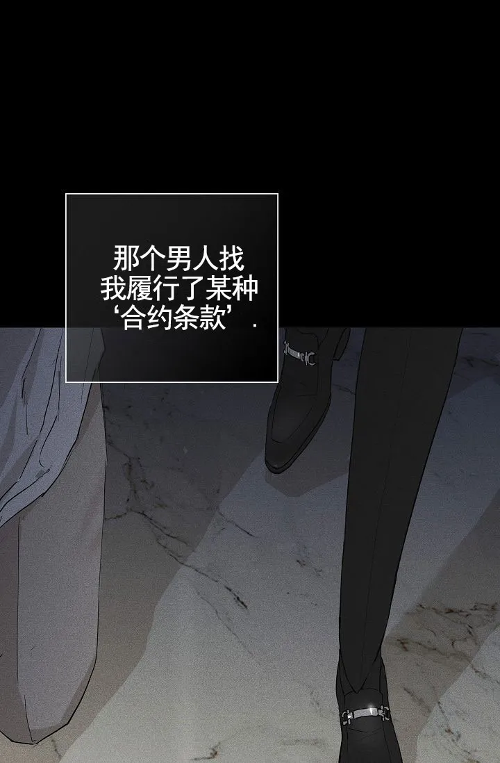 《已婚男》第139话 第42页