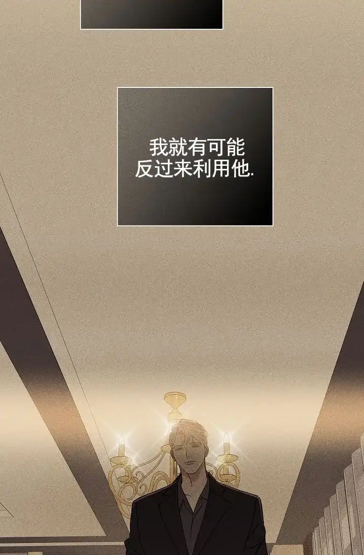 《已婚男》第139话 第19页