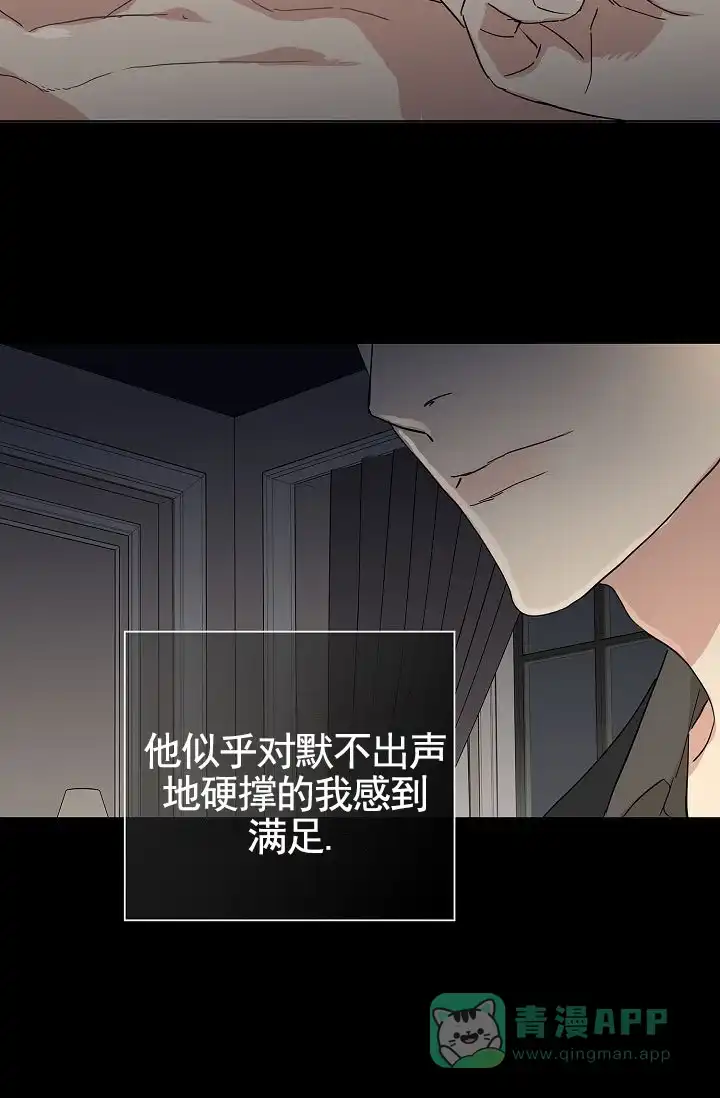 《已婚男》第139话 第51页