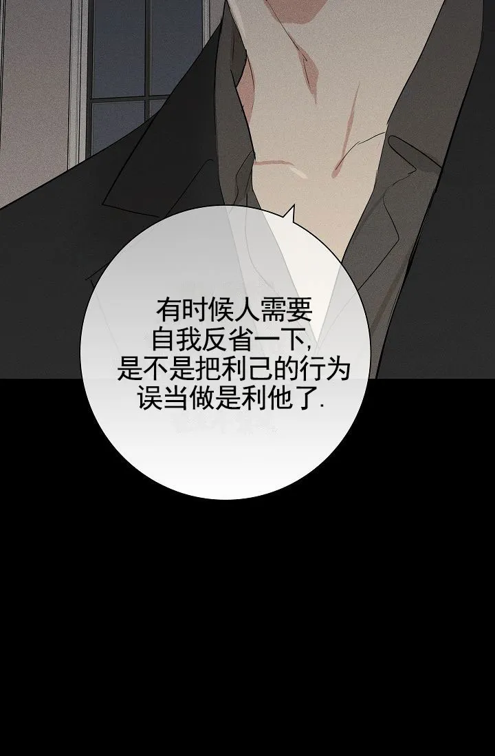 《已婚男》第139话 第64页