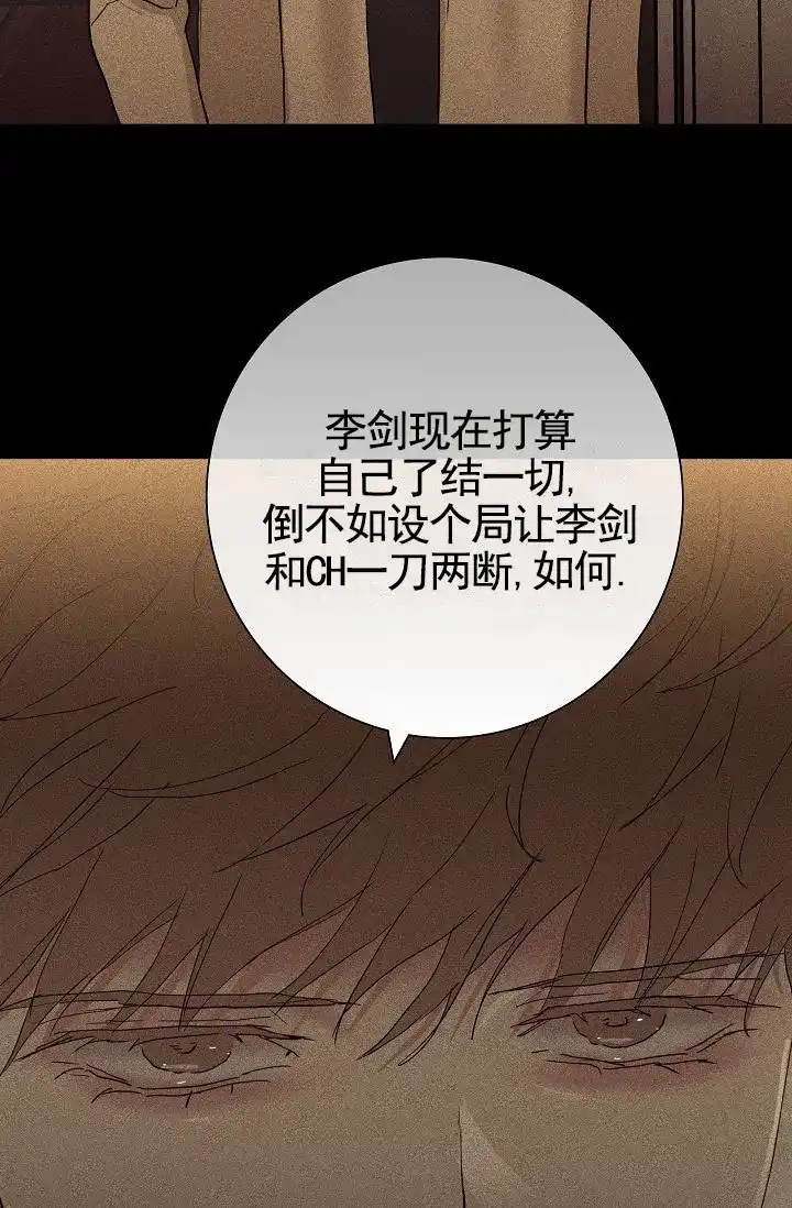 《已婚男》第139话 第22页