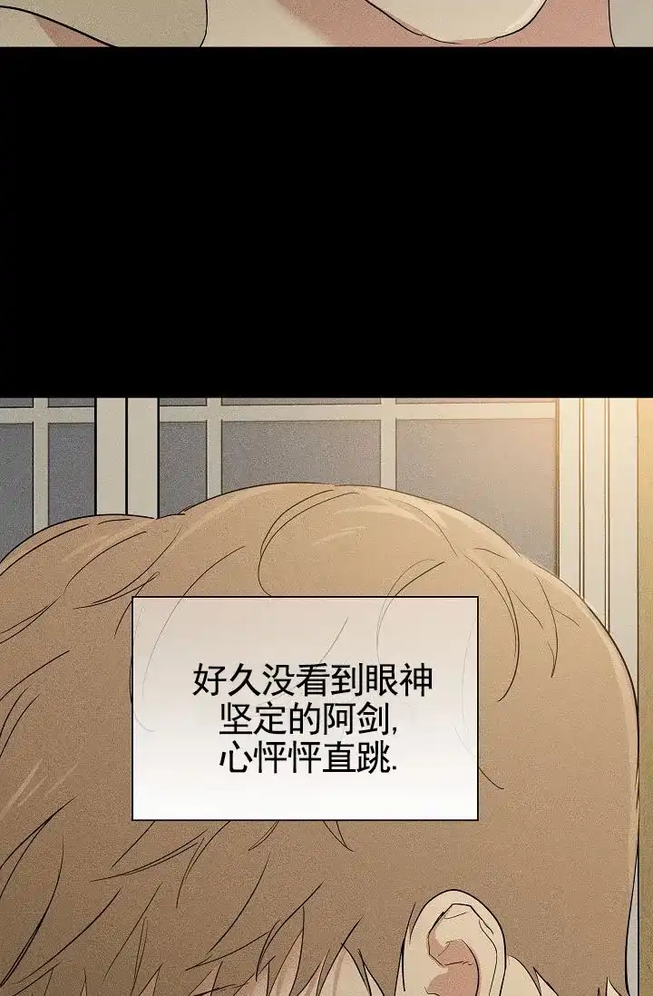 《已婚男》第139话 第7页
