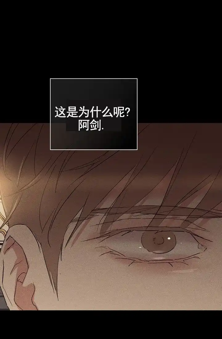 《已婚男》第139话 第37页