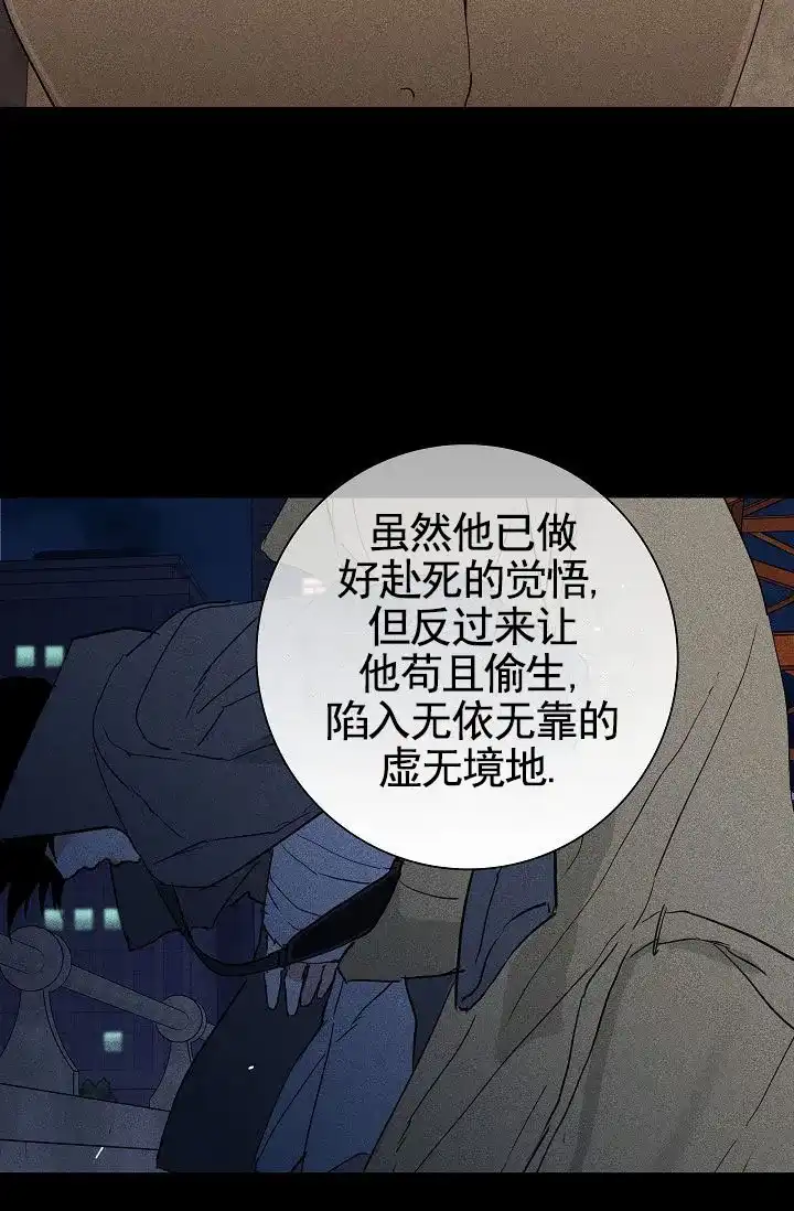《已婚男》第139话 第23页