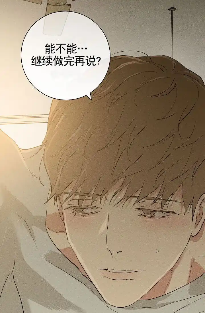 《已婚男》第139话 第13页