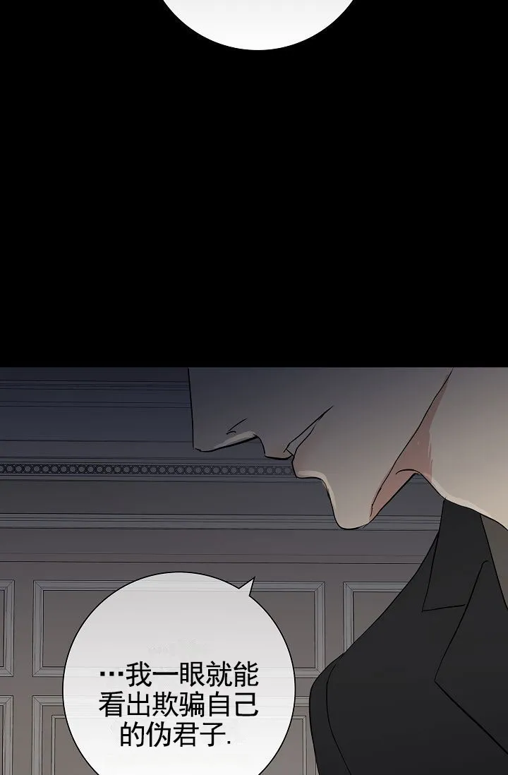 《已婚男》第139话 第54页