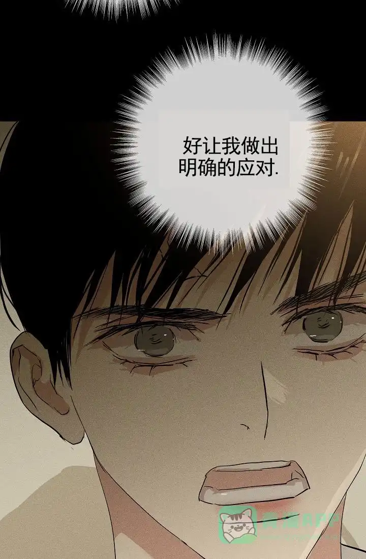 《已婚男》第139话 第6页