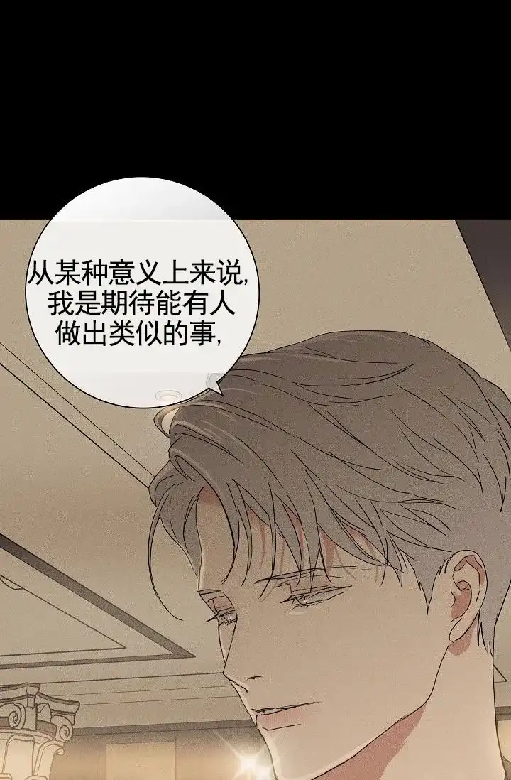 《已婚男》第139话 第32页